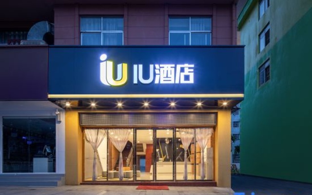 IU Hotel (Baise Youjiang Medical College for Nationalities, Baise College Donghe) – Exterior – Baise