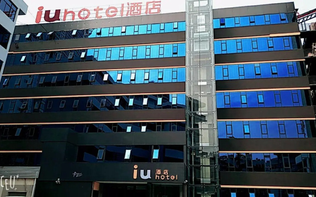 IU Hotels·Kunming Xichang Road Jinma Biji Fang