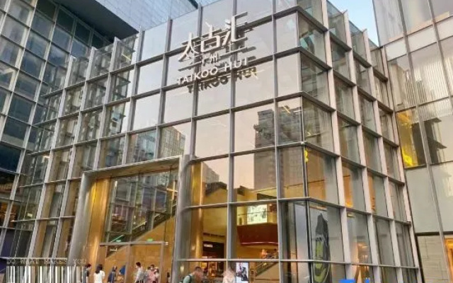 Guangzhou TaiKoo Hui Gangding Subway Station ECHIC Mercure