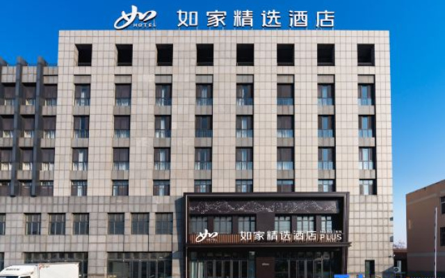 Homeinn Plus Hotel (Boxing Xingfu Town Huangguan Road)