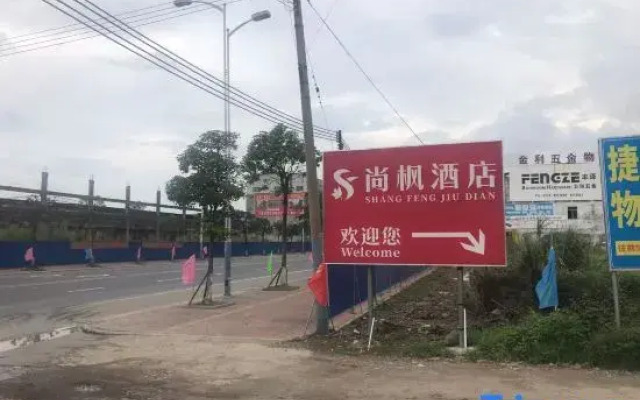 Zhaoqing Shangfeng Hotel