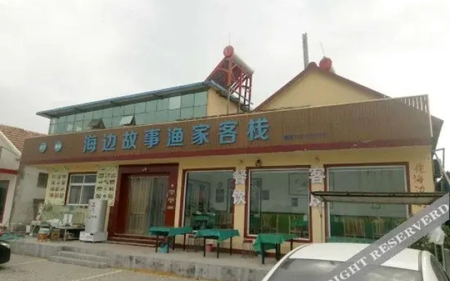 Yunhai Yujia Hostel