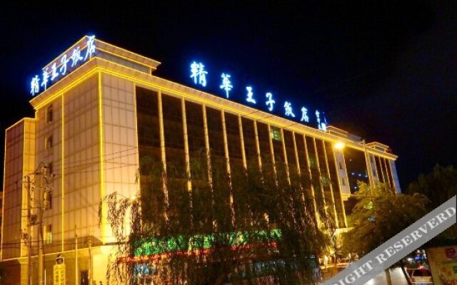 Jinghua Prince Hotel