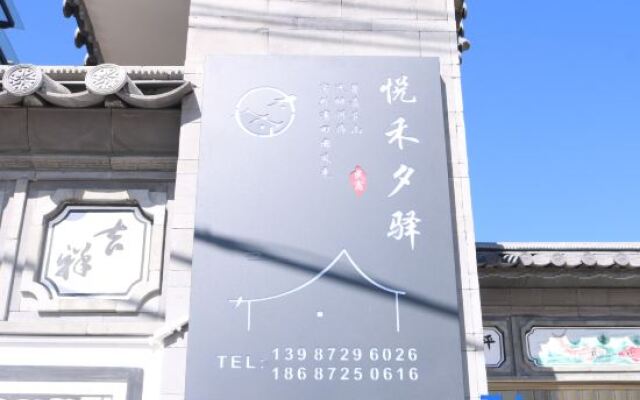 Dali Yuehui Xixuan Homestay