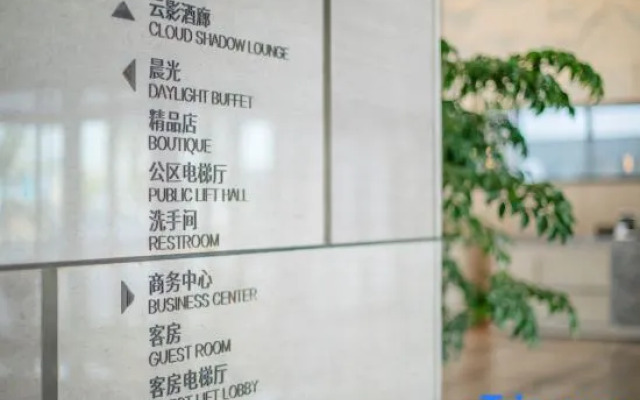 Zhejiang Cloud Mountain Deefly Hotel