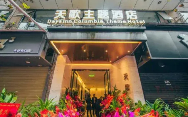 Tiange Theme Hotel (Jianzhong Branch)