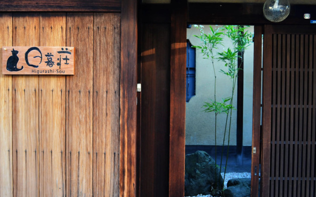 Higurashi-Sou