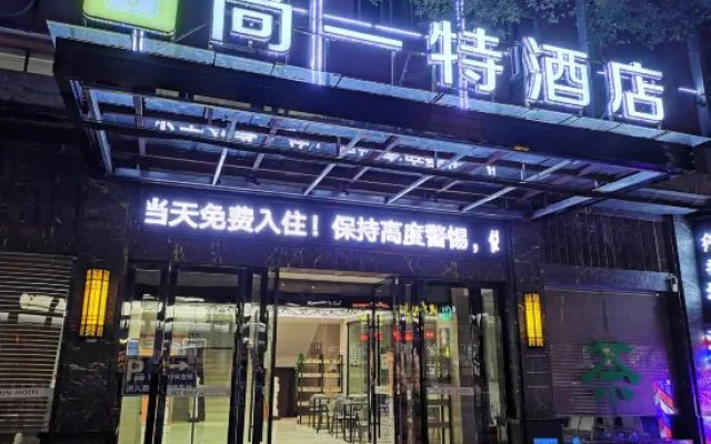 SET Chain Hotel (Jinjishan Road, Chibi)