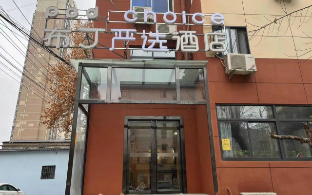 Pod choice Hotel Xian Yata Jiaotong University South Store.