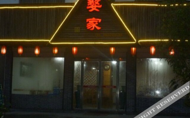 Wujia Inn
