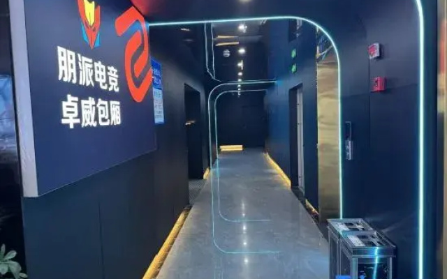 Pengpai E-Sports Hotel