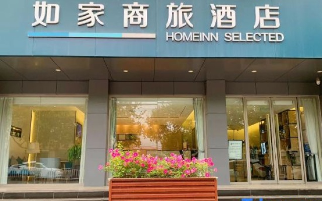 Homeinn Selected Hotel (Baoding Xiong'an New District County Government) — 3-star hotel in Xiong County