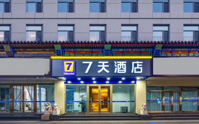 7Days Inn Hotel (Chengde Mountain Resort Erxianju Commercial Street Hospital) – Exterior – Chengde