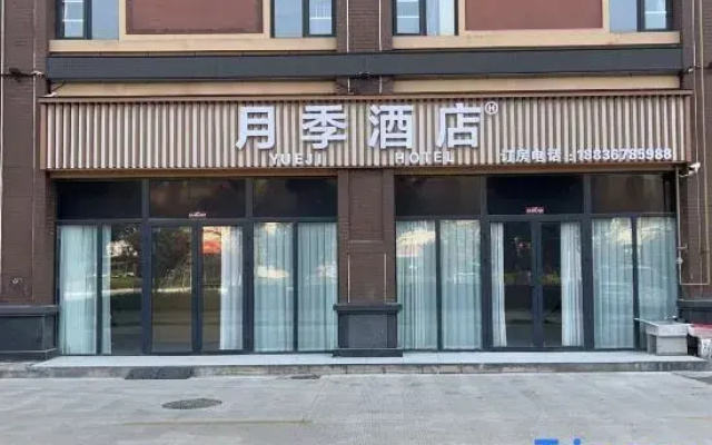 Rose Hotel (Nanyang Jiangying Airport Huayao City)