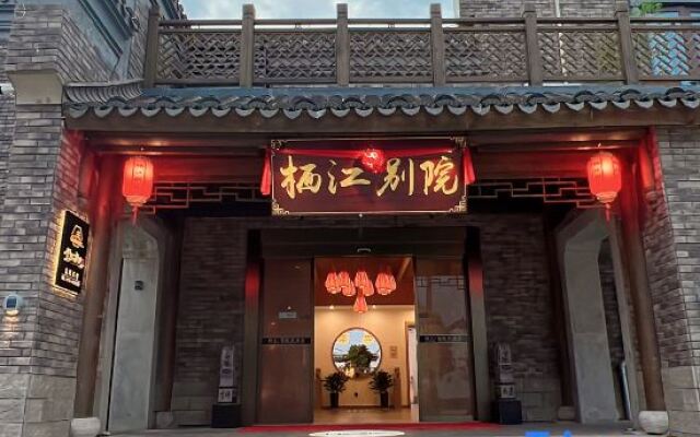 Fuyang Qijiang Bieyuan High-end Homestay (Raozhou Ancient Town Branch)