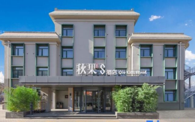 True Go S Hotel (Beijing Capital Airport Second Branch)
