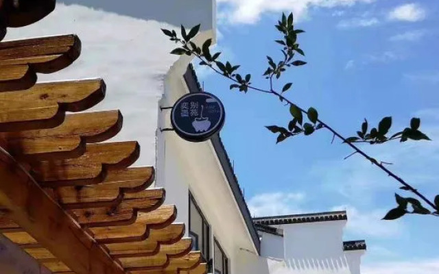 Yimobieyuan Boutique Hostel