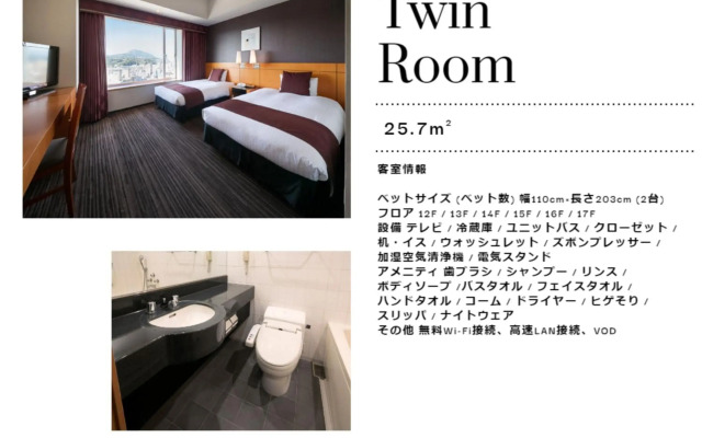 Hotel Nikko Oita Oasis Tower