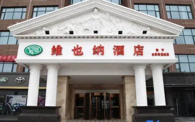 Vienna Hotel (Jingning)