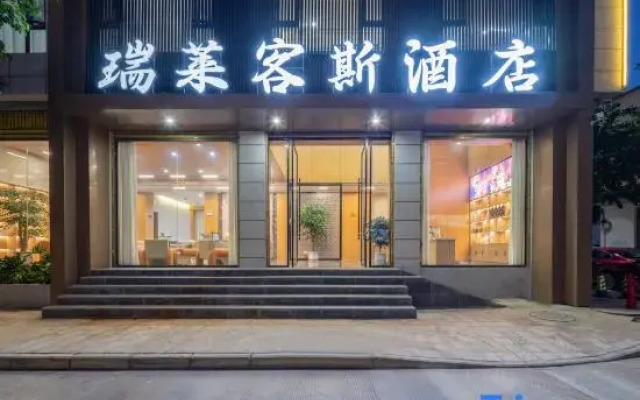 Ruilaikesi Hotel (Dali Station Erhai Park Branch)