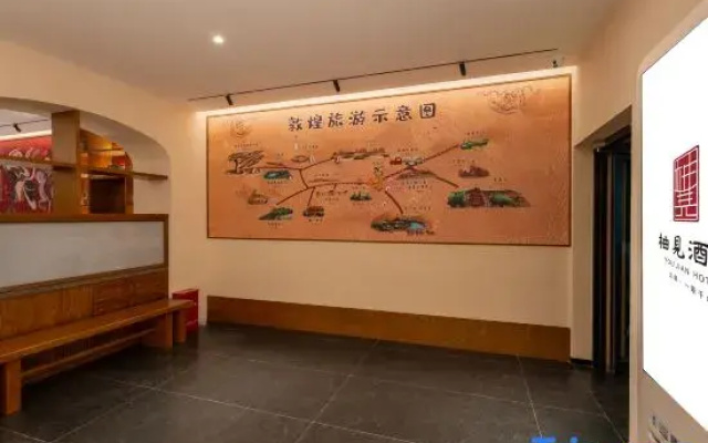 Dunhuang Youjian Hotel (Dunhuang Night Market, Gui Ju Branch)