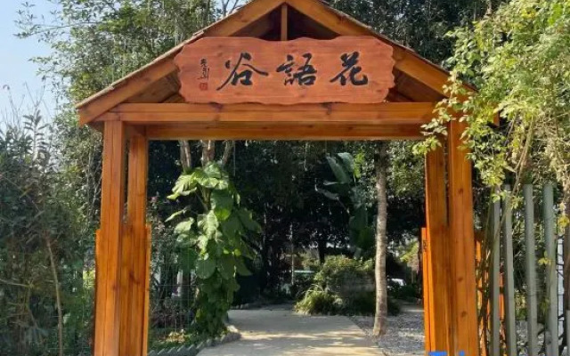 Hihiry Inn