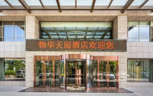Wuhua Tianyue Hotel (Yinchuan High-speed Railway Station Branch)