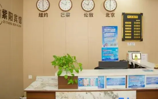 Harbin Ziyang Express Hotel