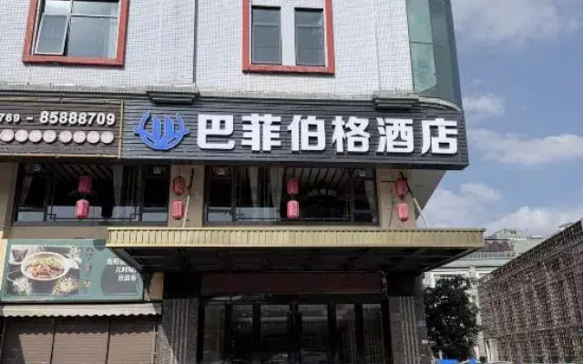 Yuk Mirage Hotel (Houjie Convention and Exhibition Center)