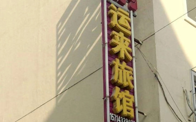 Yunlai Inn