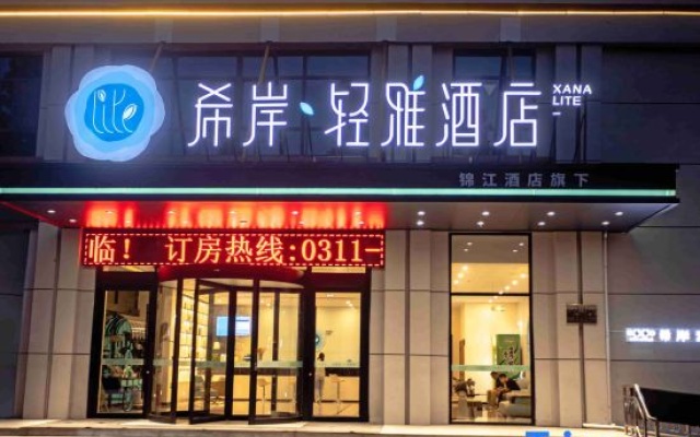 Xana Lite Hotelle – Exterior – Shijiazhuang