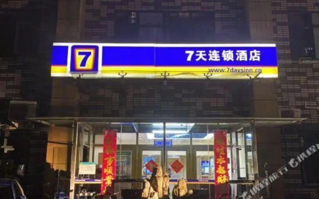 7Days Inn Chain Hotel (Beijing Yinghai Huangyi Road Nanhai Jiayuan)
