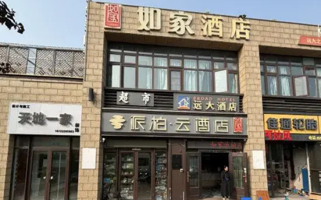 Homeinn Pebble Hotel (Tianjin Binhai New Area Eco City)