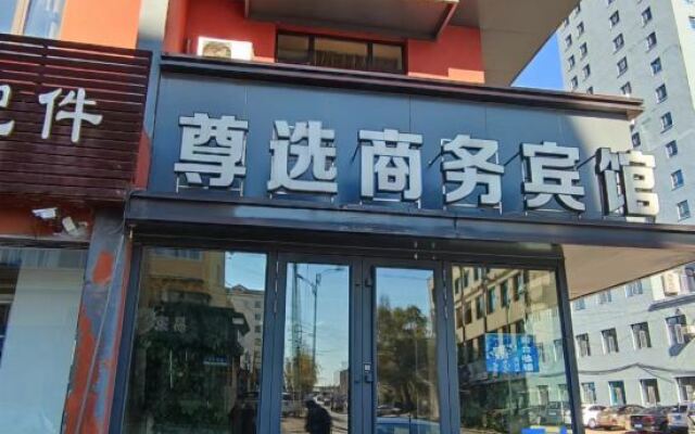 Wuchang Zunxuan Business Hotel