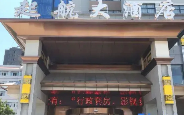 Jishou Qihang Hotel (Jishou University)