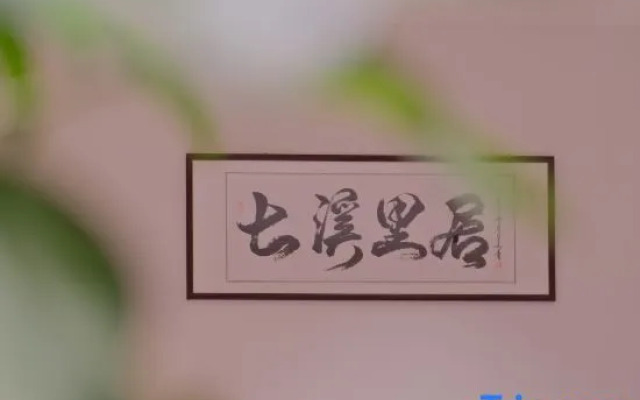 Qixi Liju B&B (Taoxichuan Cultural and Creative Block Store)