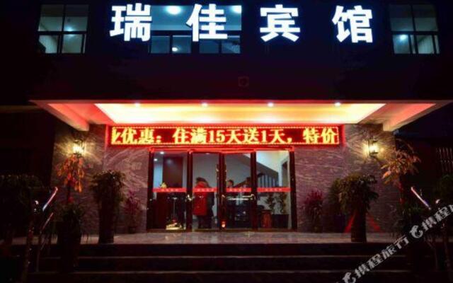 Wenzhou Ruijia Hotel (First Affiliated Hospital of Wenzhou Medical University)