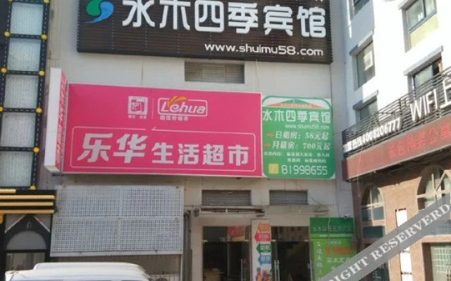 May 4th Plaza May 4th Youth Hostel(Qingdao Seaview Store)