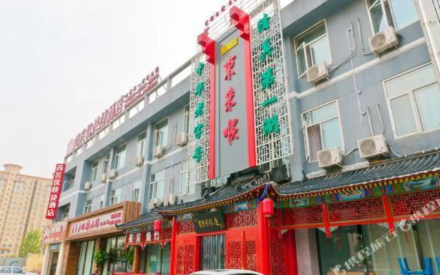 Shankee Hotel (Langfang Xianghe No.1 Middle School Jiamei Furniture City)