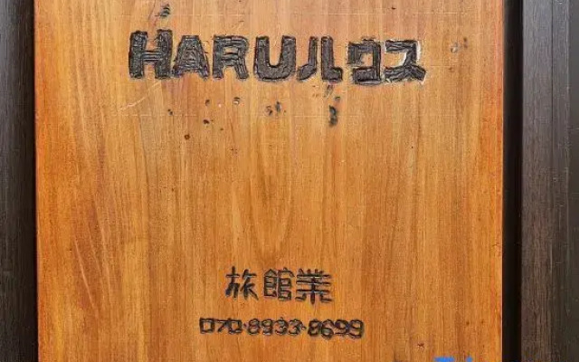 HaruHouse