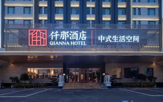 QIANNA HOTEL(Luoyang Guohua Road Metro Station Branch) – Exterior – Luoyang