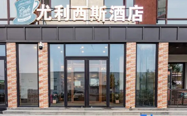 Ulysses Hotel (Kechuang Third Street)