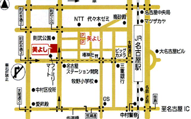 Nagoya Katei Miyoshi