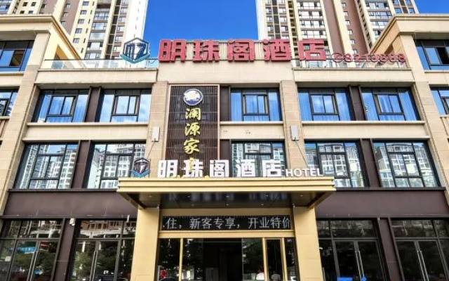 Mingzhuge Hotel (Dafang Jiaxin Moore City Branch) — 2-star hotel in Bijie