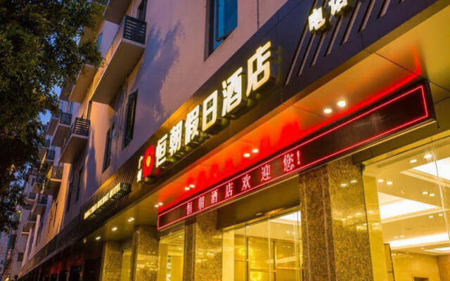Guangzhou Heng Chao Holiday Inn Hotel