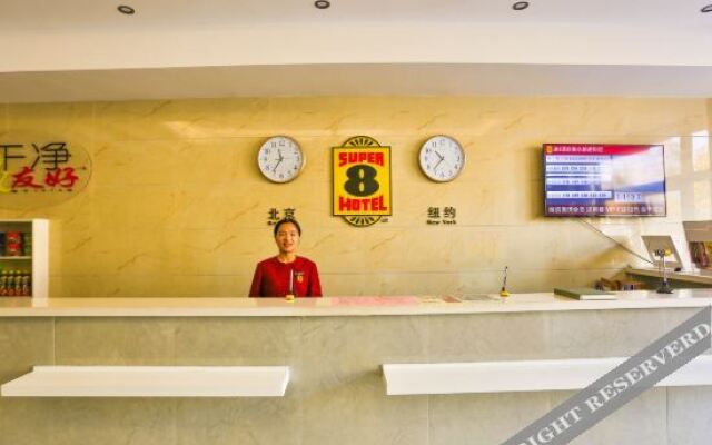 Super 8 Hotel (Hengshui Qianjin Street North Railway Station)