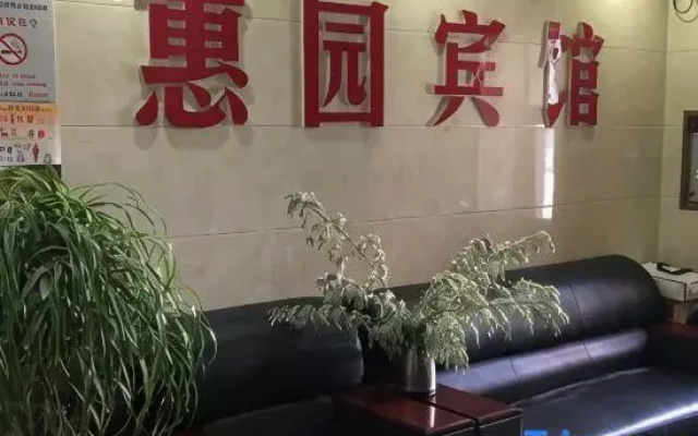 Lanzhou Huiyuan Hotel