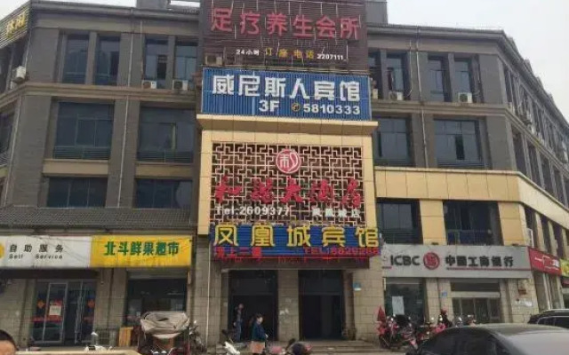 Qingxin Business Hotel