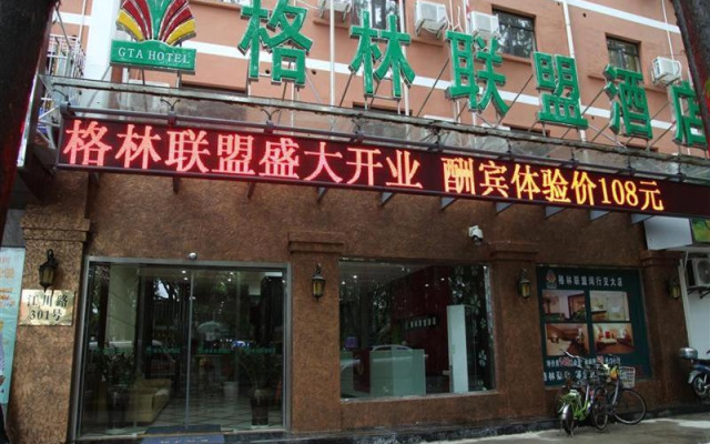 GreenTree alliance Shanghai Minhang Jiaotong University Hotel