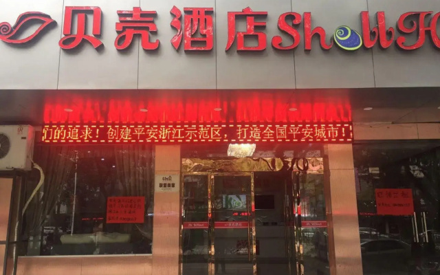 Shell Lishui High-speed Railway Station Hotel